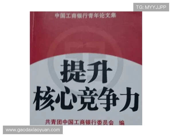 《全面提升企业家核心竞争力的系统课程探索与实践》