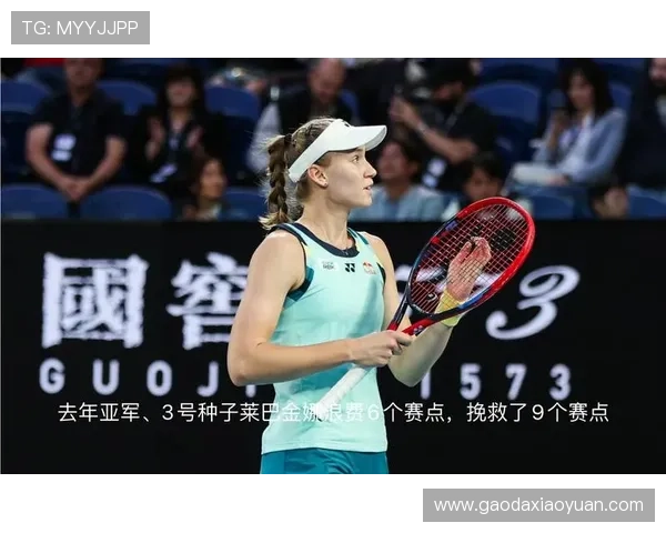 0比3逆转莱巴金娜澳网首冠