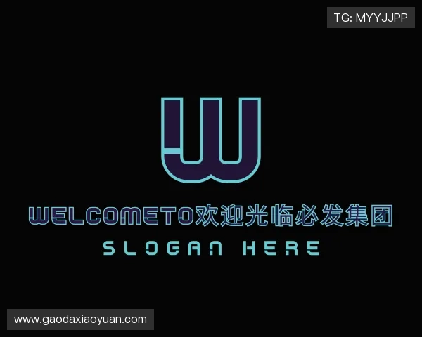 了解welcometo欢迎光临必发集团